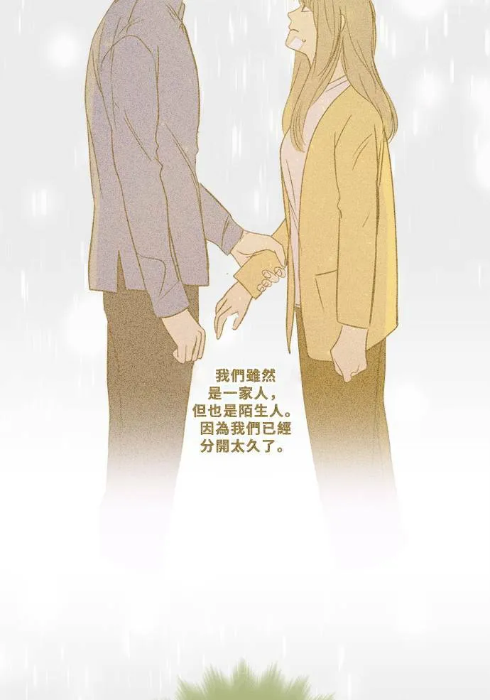 [第2季] 第108话 重新修补 第14页
