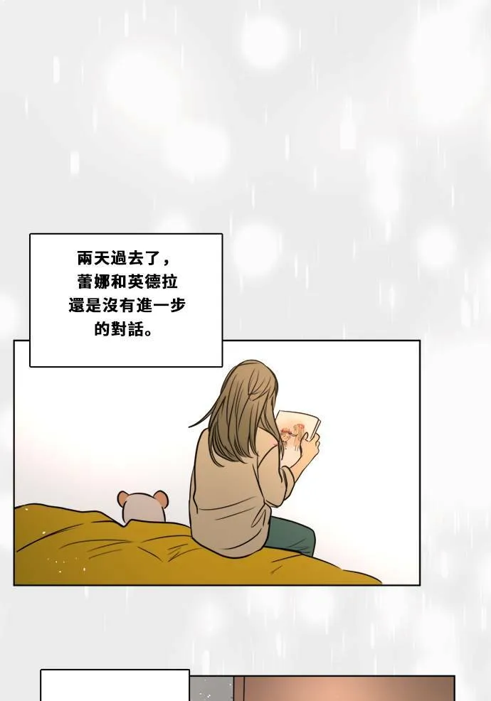 [第2季] 第108话 重新修补 第19页