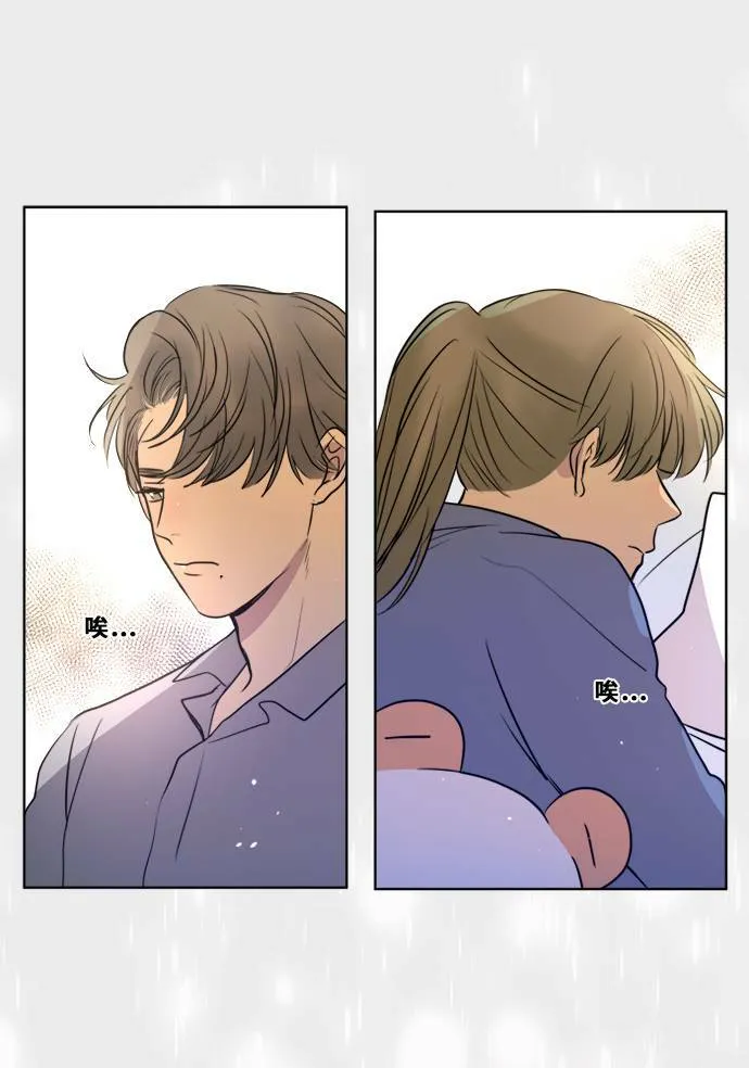[第2季] 第108话 重新修补 第21页