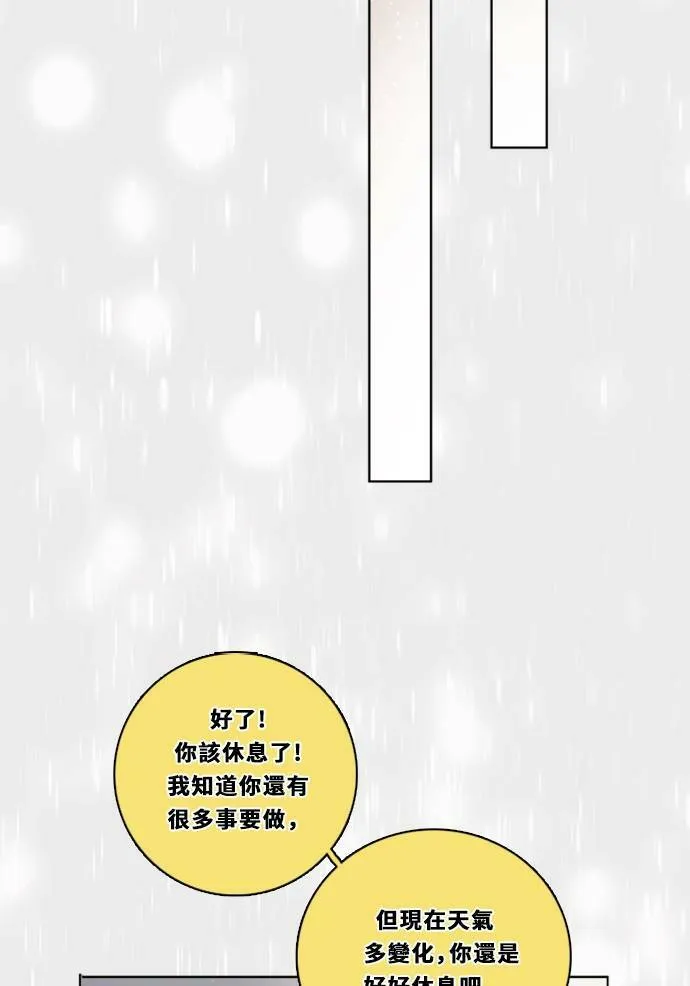[第2季] 第108话 重新修补 第23页