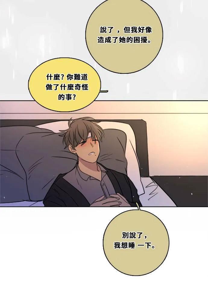 [第2季] 第108话 重新修补 第26页