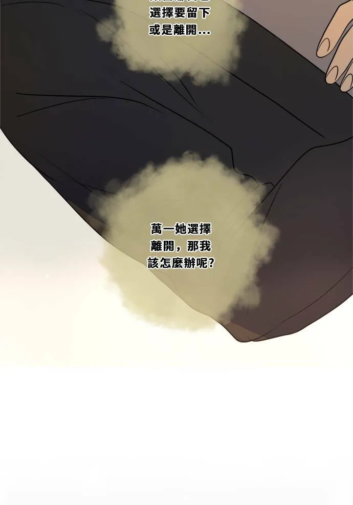 [第2季] 第108话 重新修补 第28页