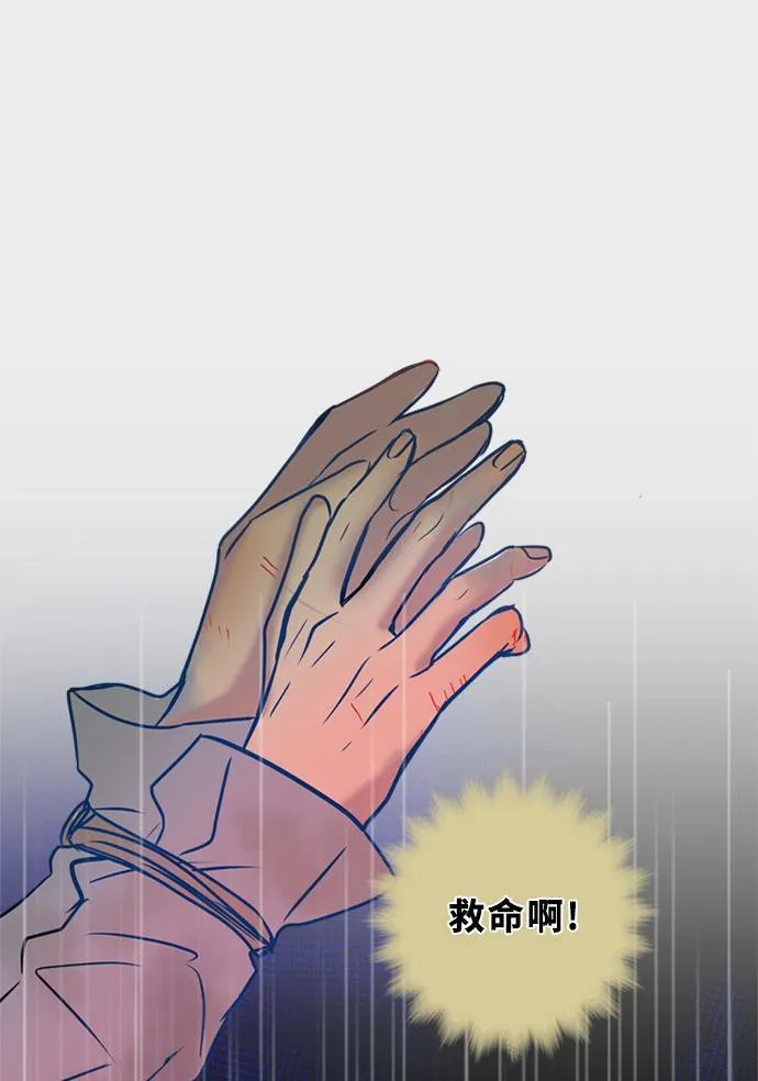 [第2季] 第108话 重新修补 第31页