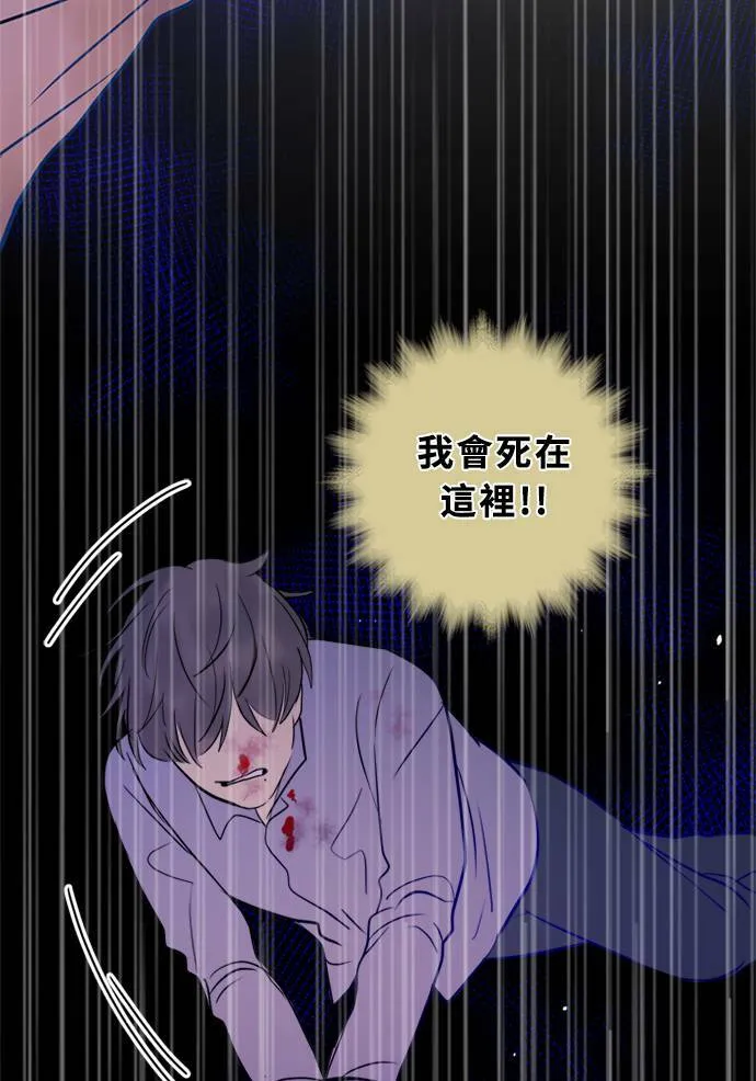 [第2季] 第108话 重新修补 第32页