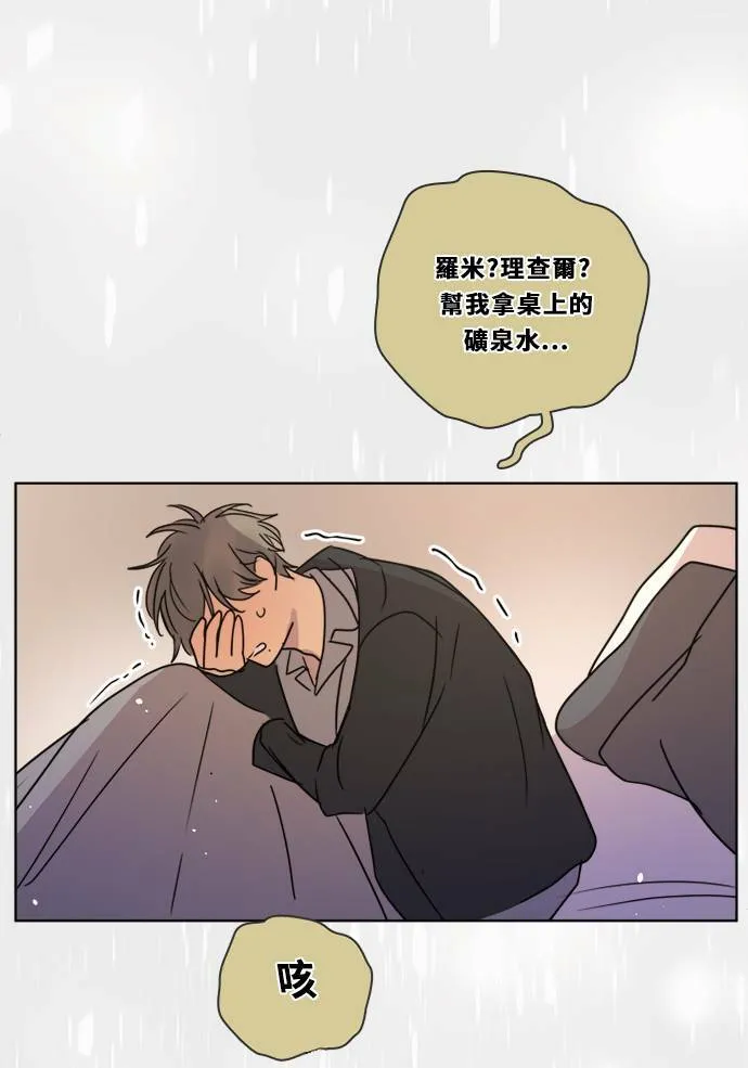 [第2季] 第108话 重新修补 第37页