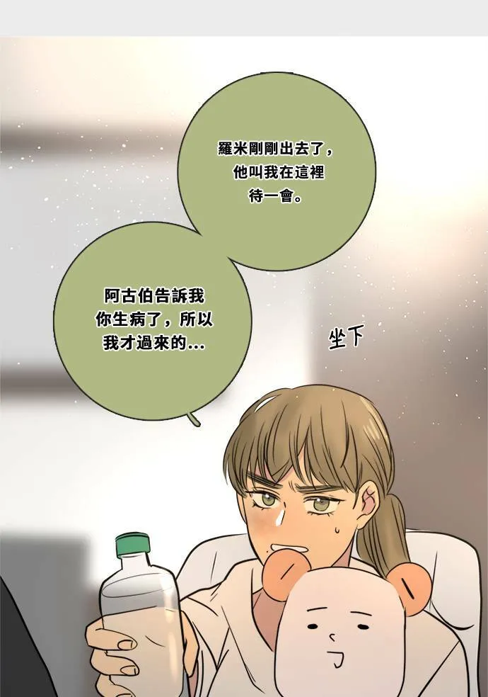 [第2季] 第108话 重新修补 第41页