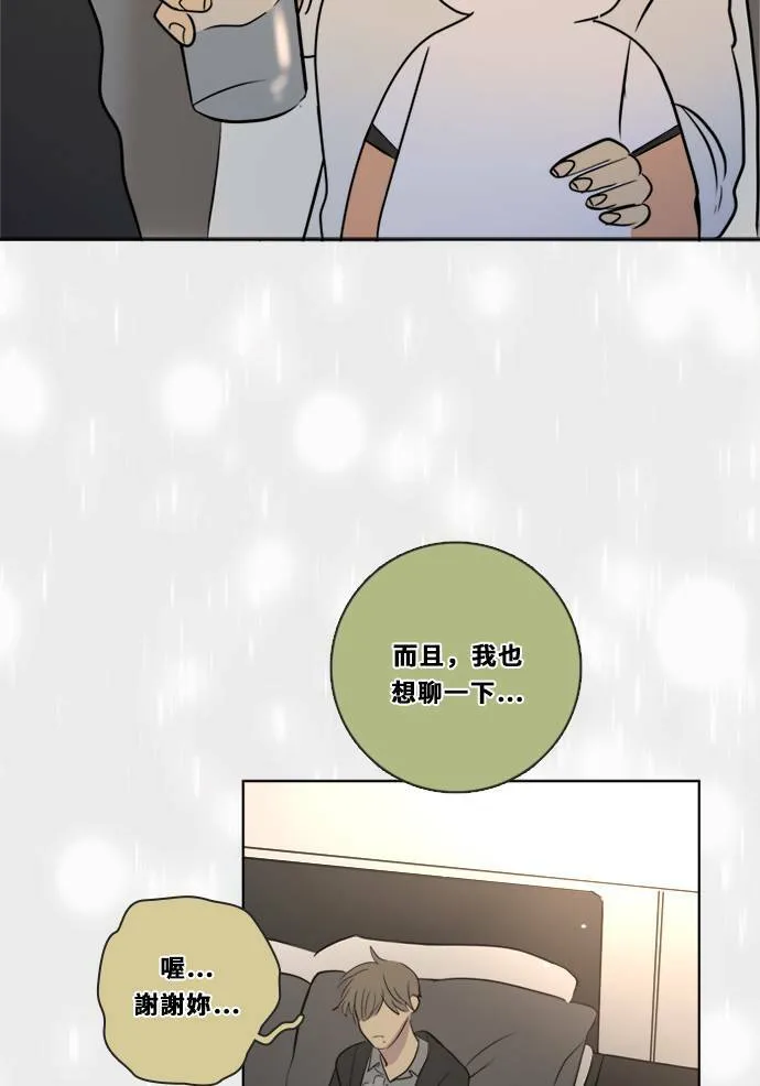 [第2季] 第108话 重新修补 第42页