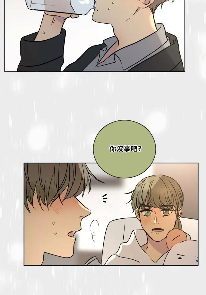 [第2季] 第108话 重新修补 第44页