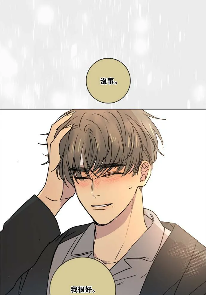 [第2季] 第108话 重新修补 第45页