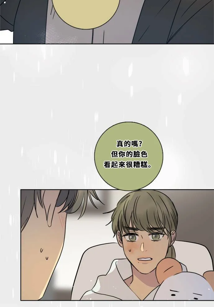 [第2季] 第108话 重新修补 第46页
