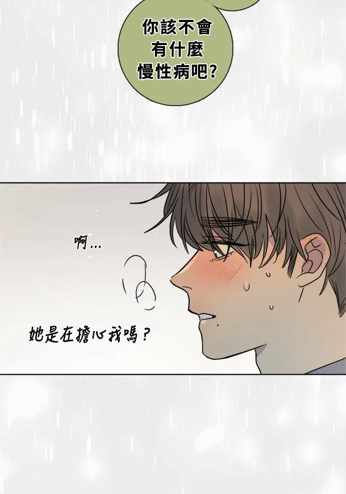 [第2季] 第108话 重新修补 第48页