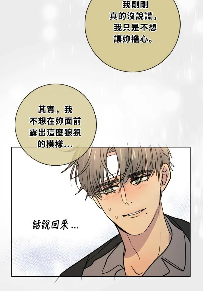 [第2季] 第108话 重新修补 第50页