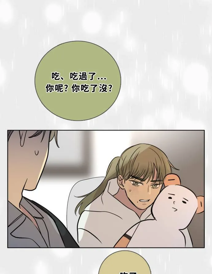 [第2季] 第108话 重新修补 第52页