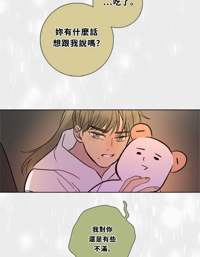 [第2季] 第108话 重新修补 第53页