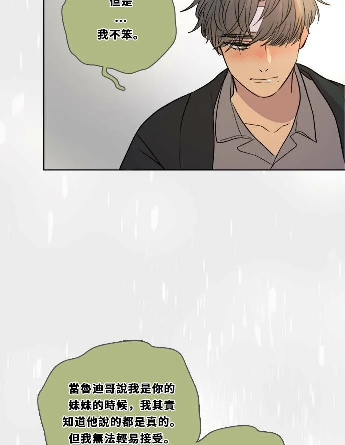 [第2季] 第108话 重新修补 第57页