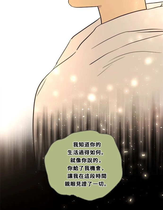 [第2季] 第108话 重新修补 第60页