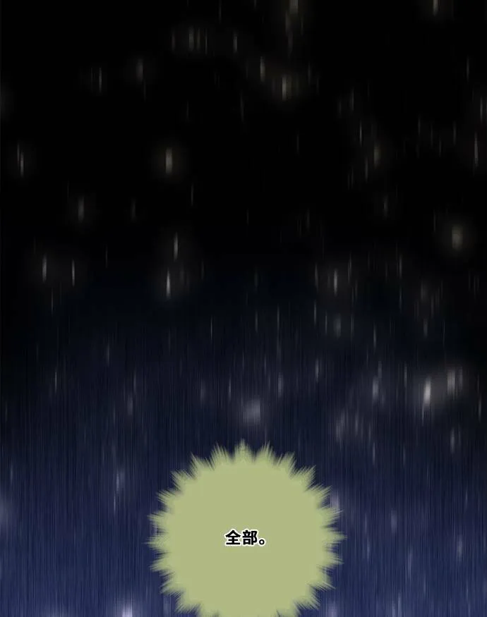 [第2季] 第108话 重新修补 第61页