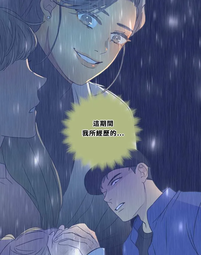 [第2季] 第108话 重新修补 第64页