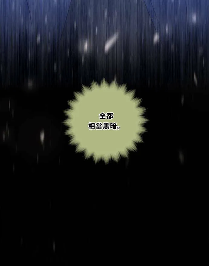 [第2季] 第108话 重新修补 第66页