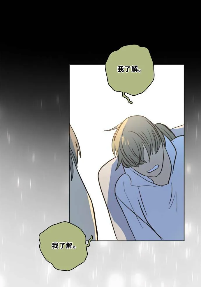 [第2季] 第108话 重新修补 第67页