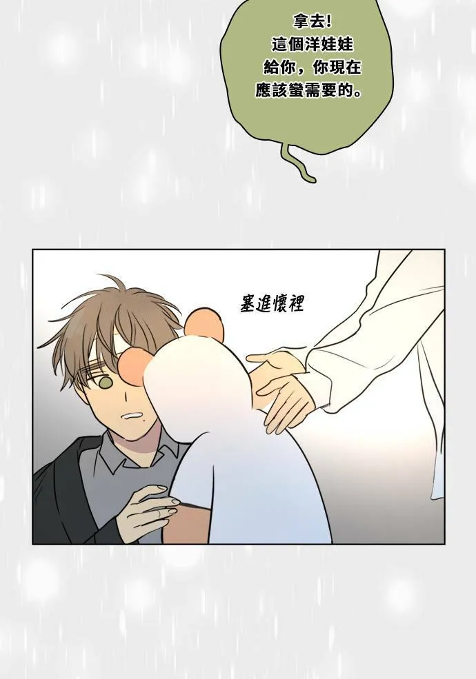 [第2季] 第108话 重新修补 第70页