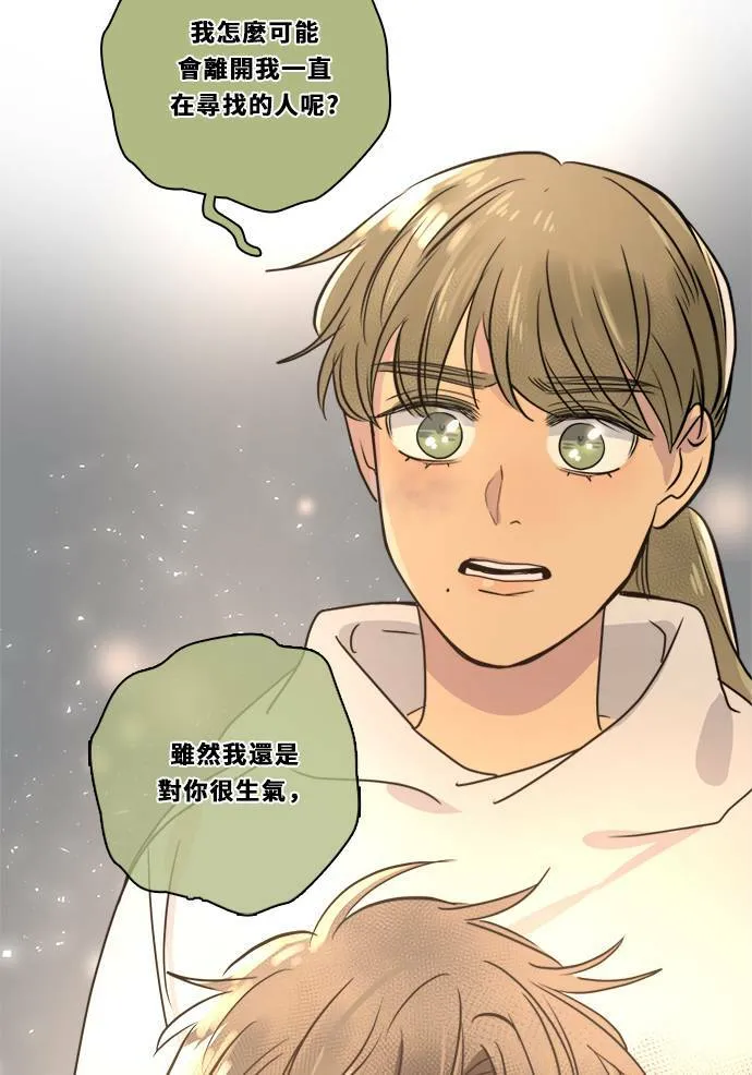 [第2季] 第108话 重新修补 第75页