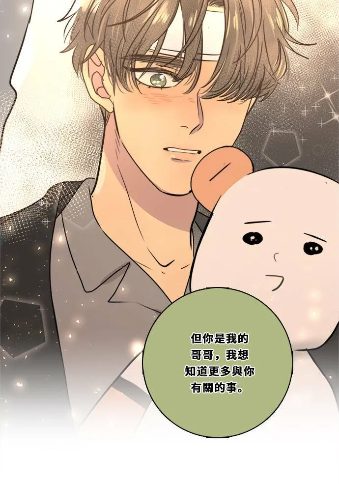[第2季] 第108话 重新修补 第76页
