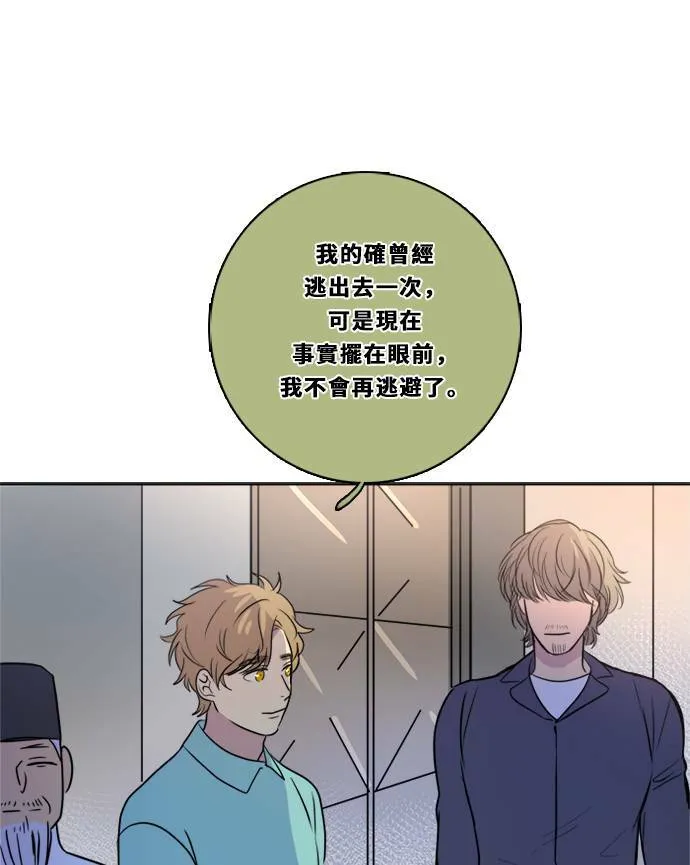 [第2季] 第108话 重新修补 第77页