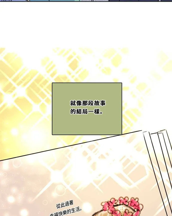 [第2季] 第108话 重新修补 第78页