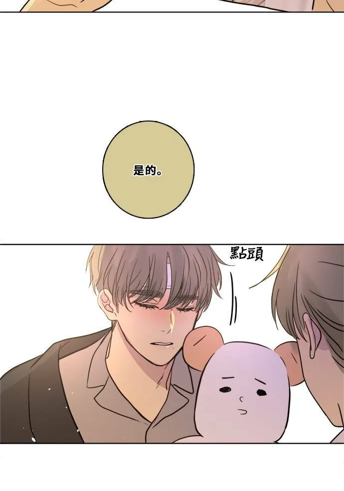 [第2季] 第108话 重新修补 第83页