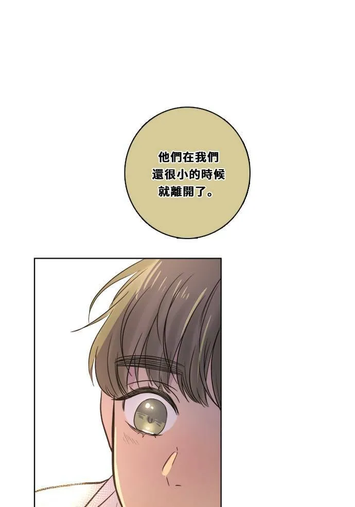 [第2季] 第109话 阴影中 第3页