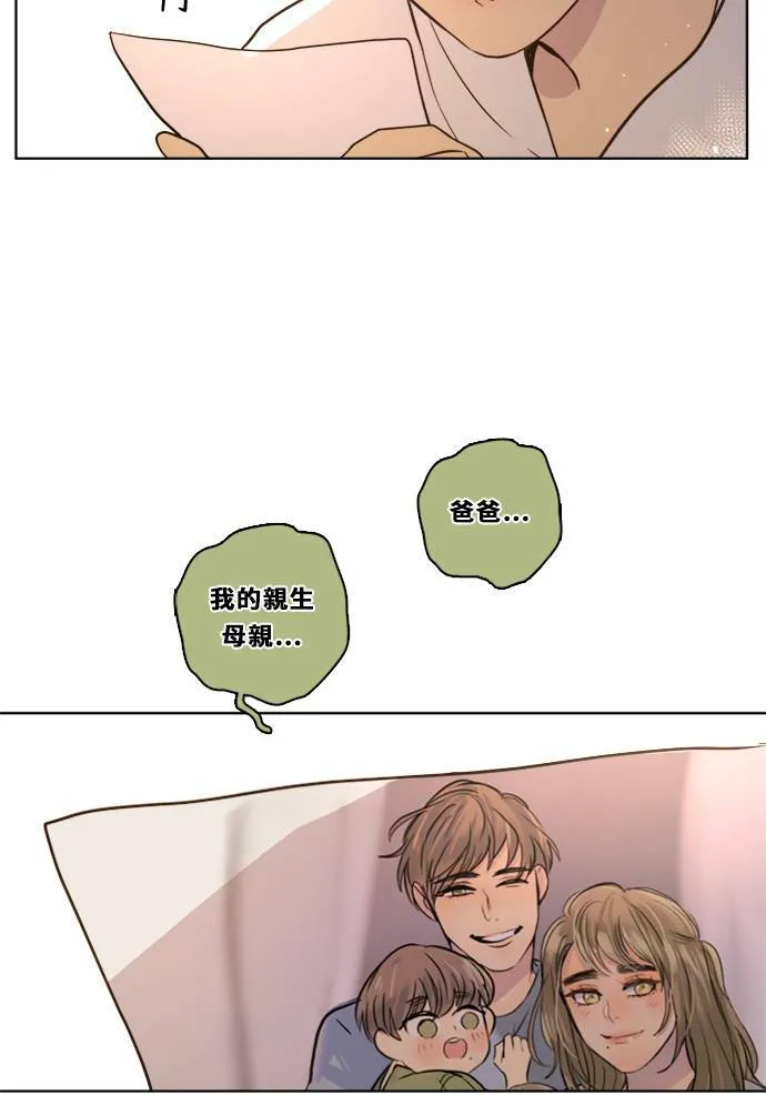 [第2季] 第109话 阴影中 第5页