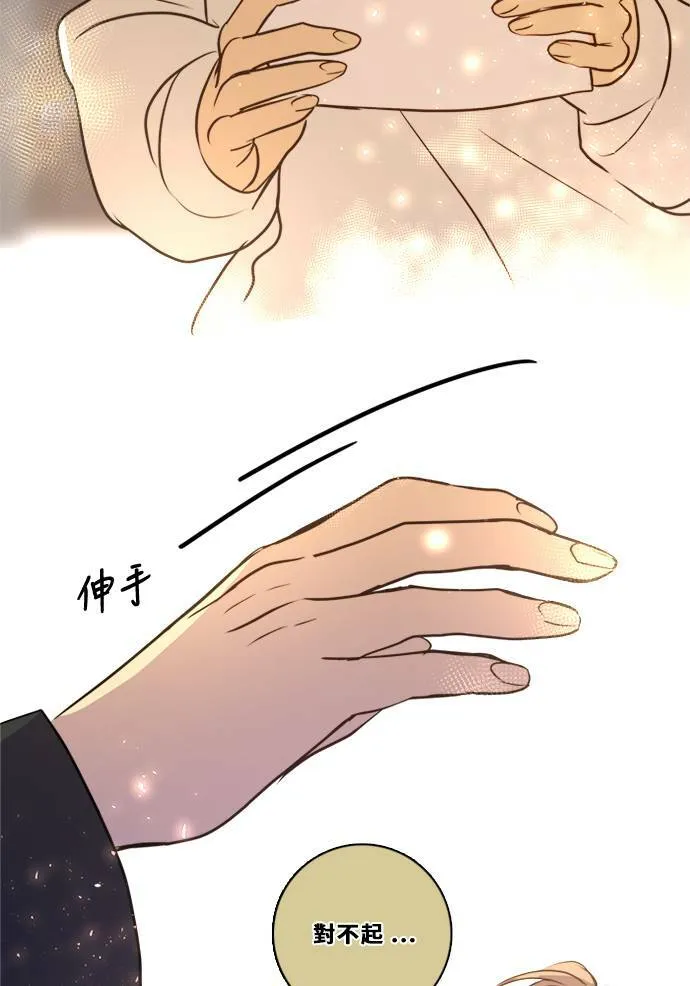 [第2季] 第109话 阴影中 第9页