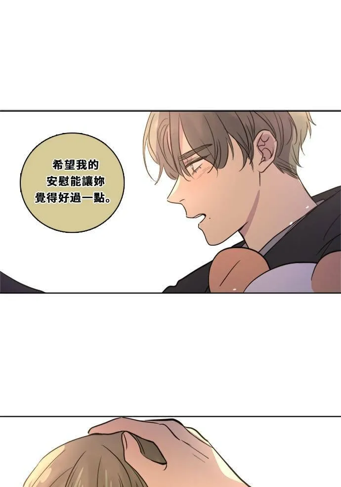 [第2季] 第109话 阴影中 第11页