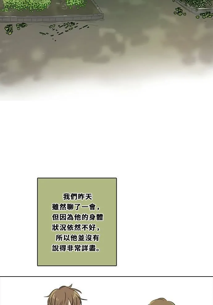 [第2季] 第109话 阴影中 第15页