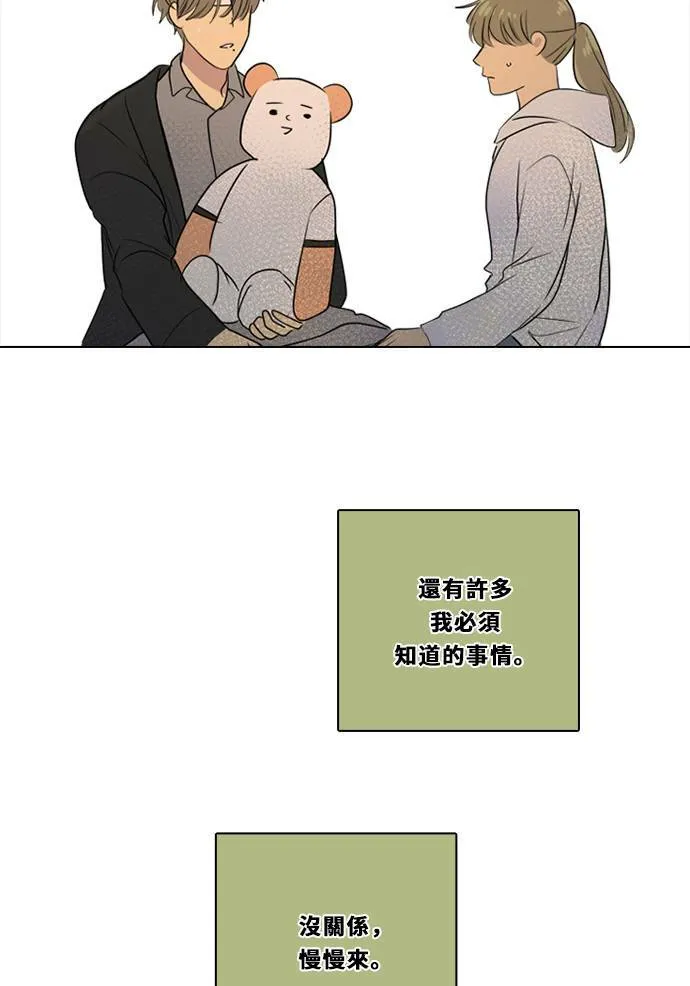 [第2季] 第109话 阴影中 第16页