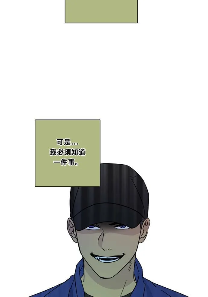 [第2季] 第109话 阴影中 第17页