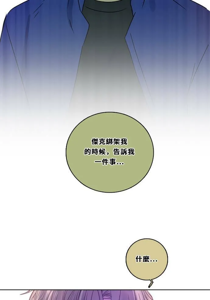 [第2季] 第109话 阴影中 第18页
