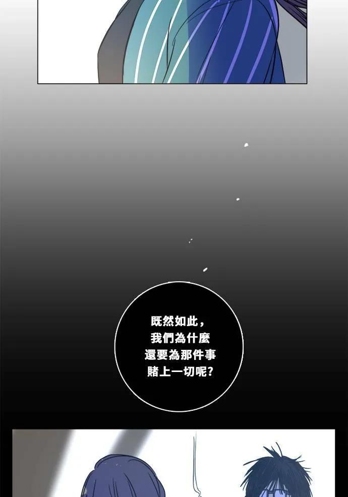 [第2季] 第109话 阴影中 第26页
