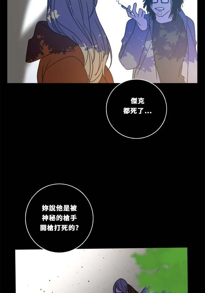 [第2季] 第109话 阴影中 第27页
