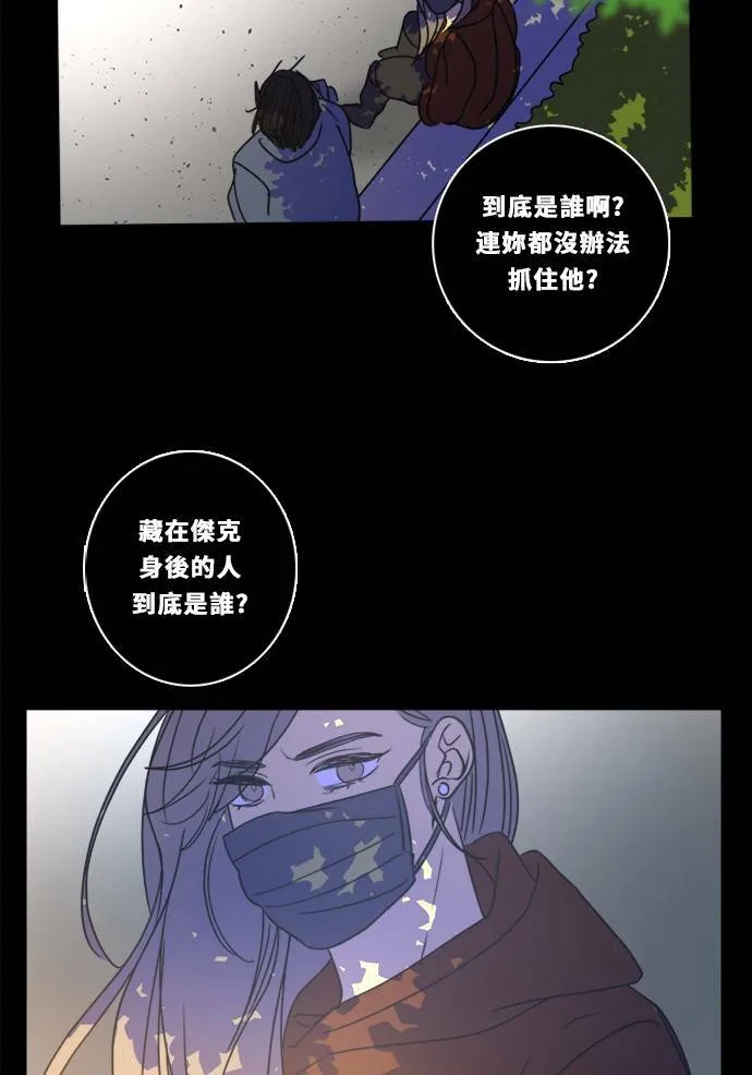 [第2季] 第109话 阴影中 第28页