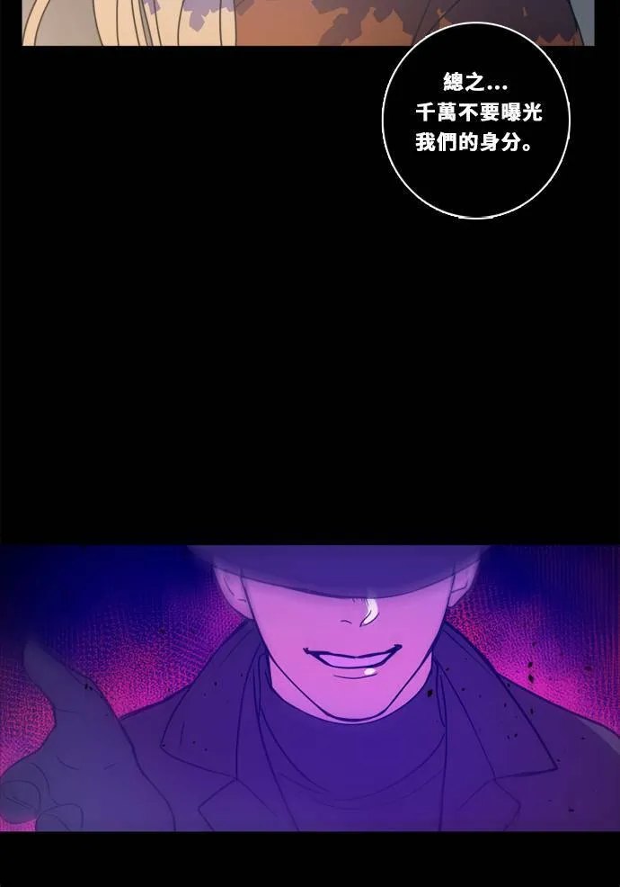 [第2季] 第109话 阴影中 第29页