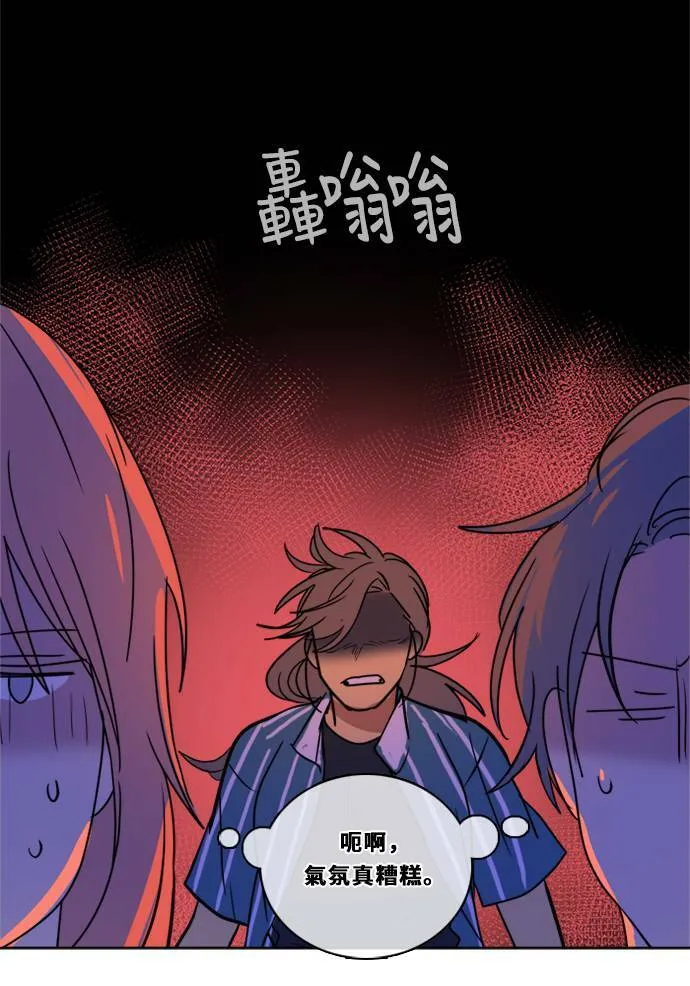 [第2季] 第109话 阴影中 第30页