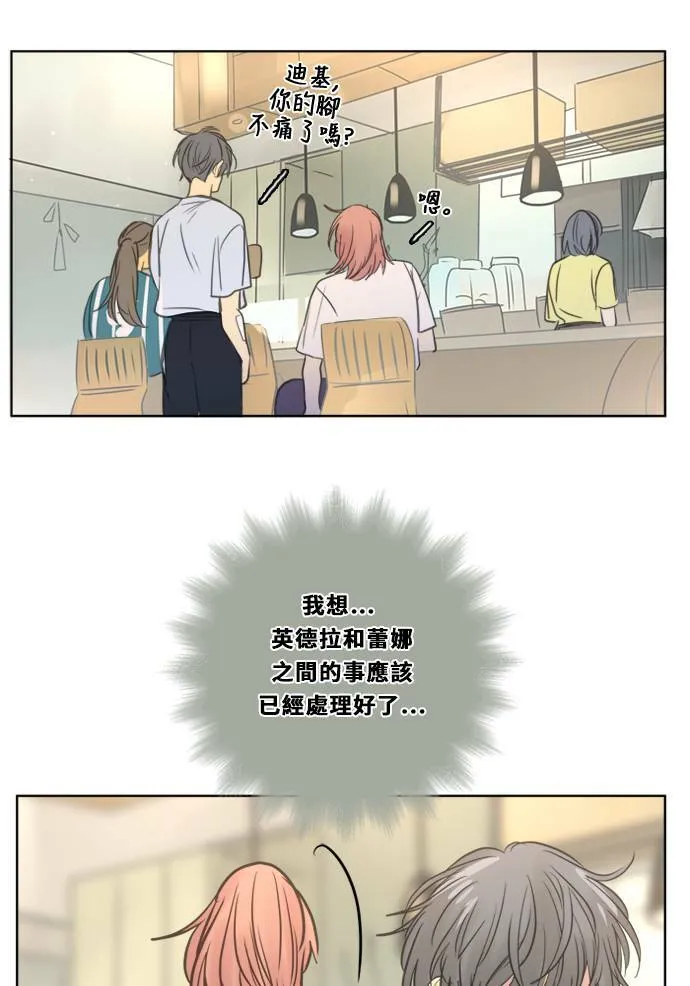 [第2季] 第109话 阴影中 第32页