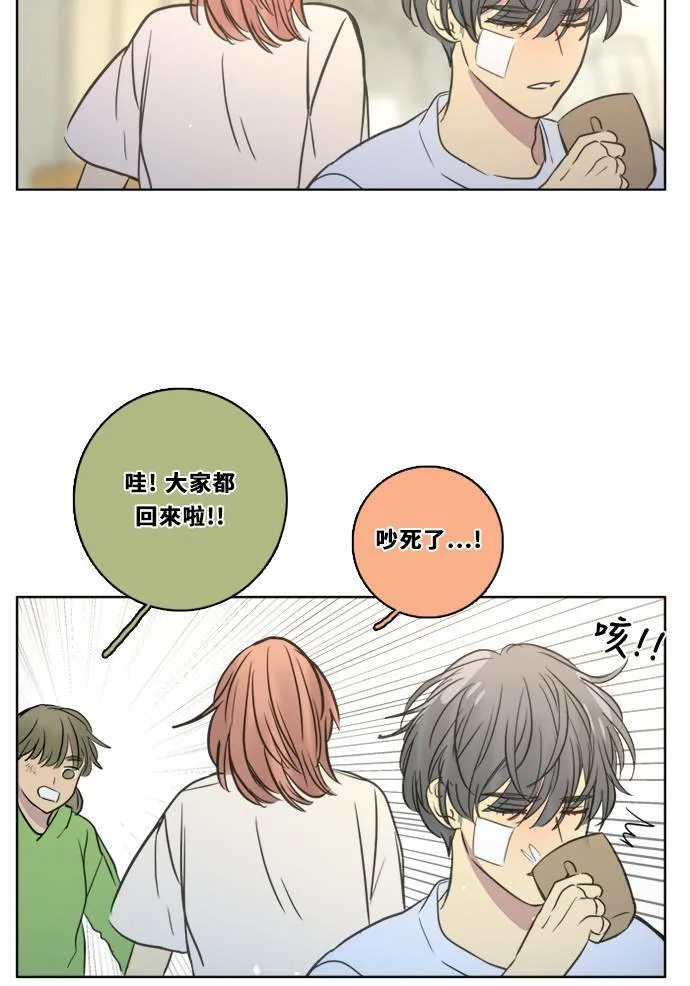 [第2季] 第109话 阴影中 第33页