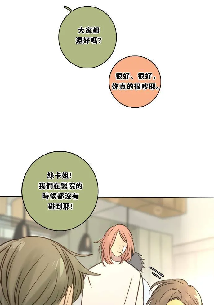 [第2季] 第109话 阴影中 第34页