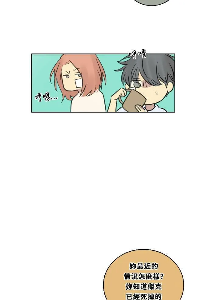 [第2季] 第109话 阴影中 第38页