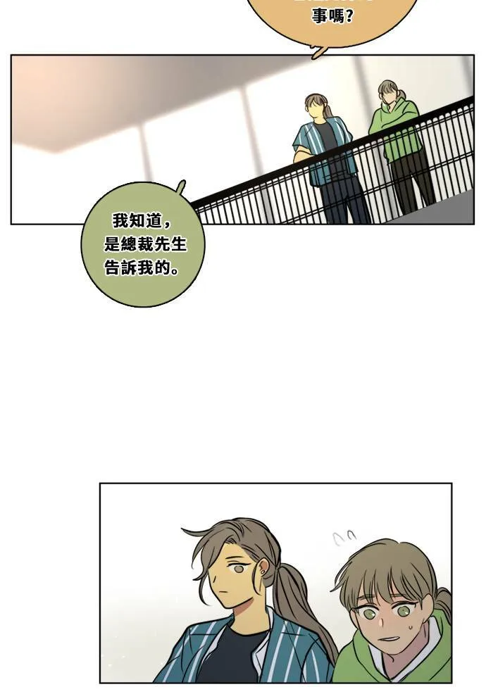 [第2季] 第109话 阴影中 第39页