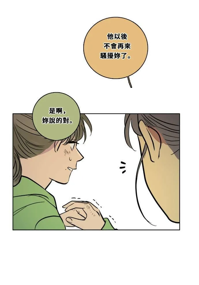 [第2季] 第109话 阴影中 第40页