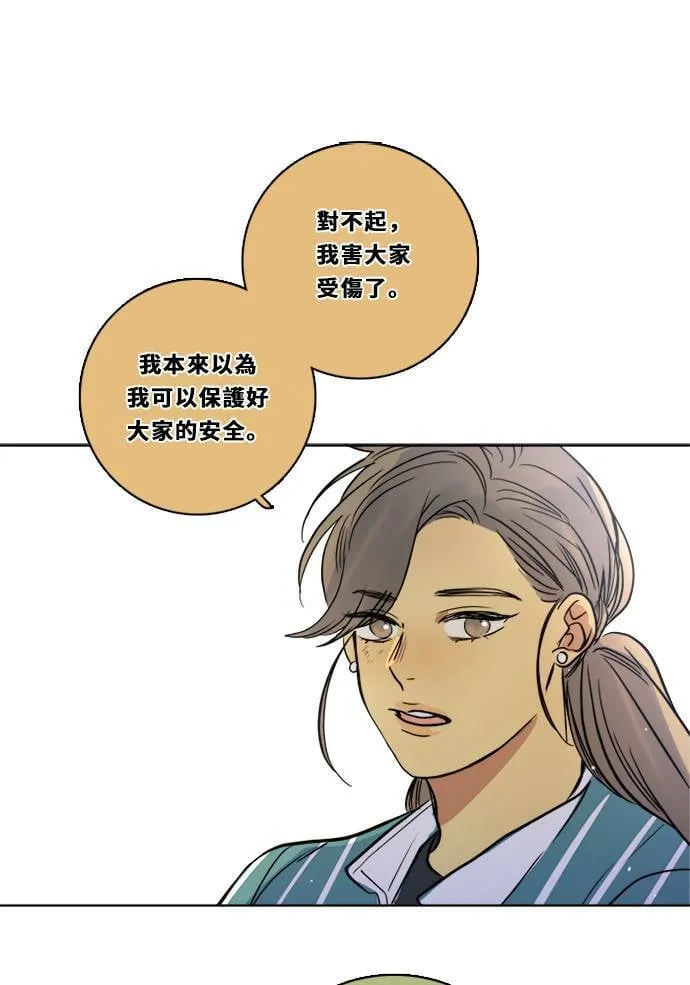 [第2季] 第109话 阴影中 第41页